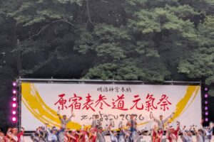 原宿、スーパーよさこい！